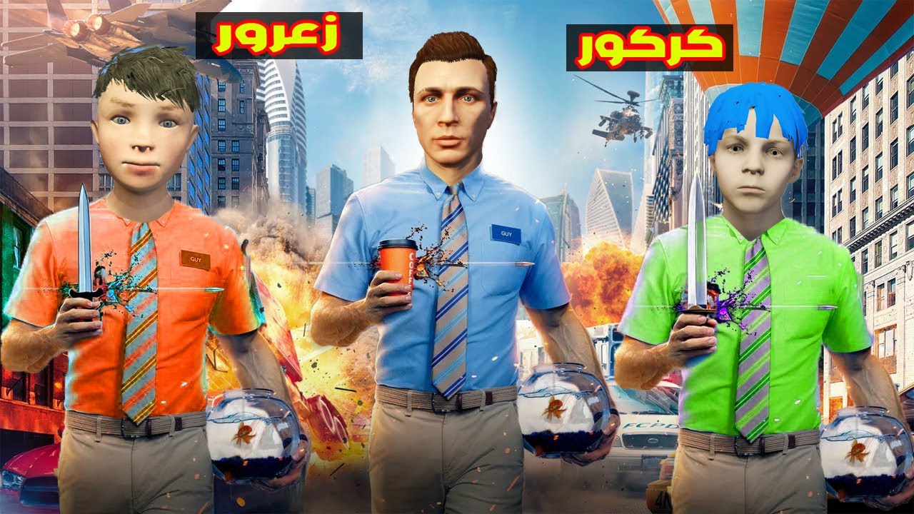 فلم قراند : مغامرات عائلة احمد قراند ( تفجيرات )🔥😱