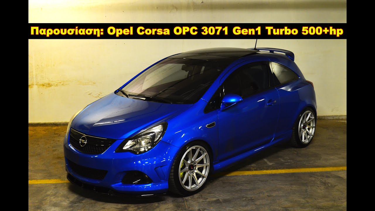 #Παρουσίαση: Opel Corsa OPC Big Turbo | The Best Cars GR