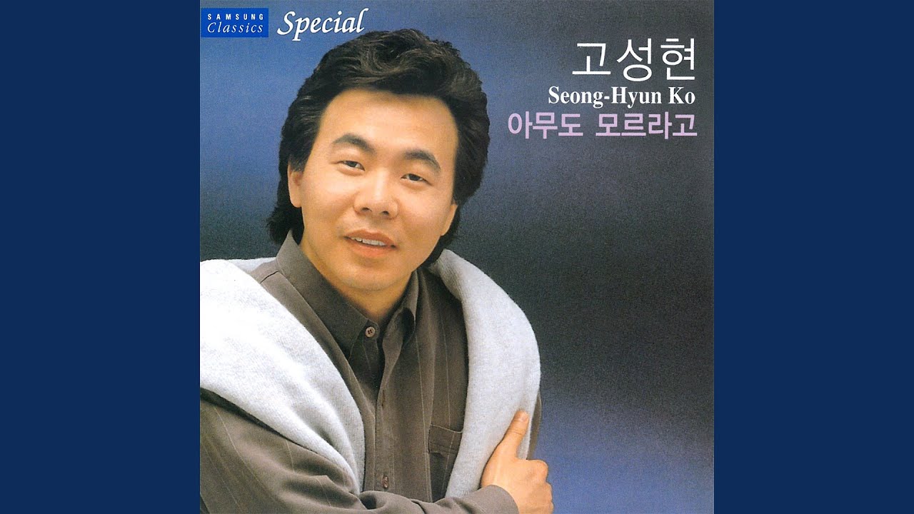 Un Amore Cosi Grande (위대한 사랑)