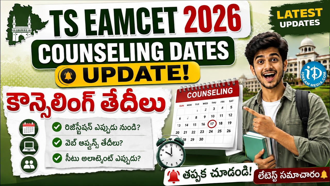TS Eamcet Counselling 2026 Dates? | TS Eamcet 2026 Counselling Dates | Yashasvi Santhosh | iDream