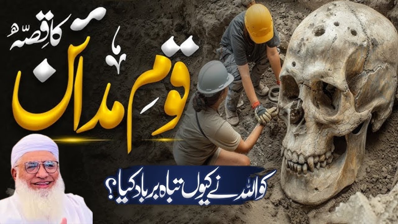 Qaum-e-Madain Ka Qissa | Hazrat Shoaib A.S Ka Qissa |  Molana sheikh idress
