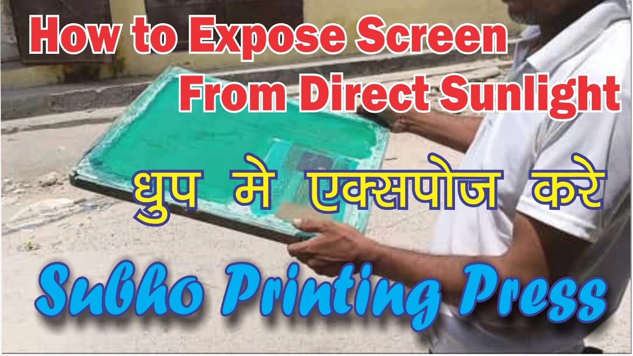 #Dhup Main Expose Kaise Kare | How To Expose Screen Direct Sunlight | Screen Expose
