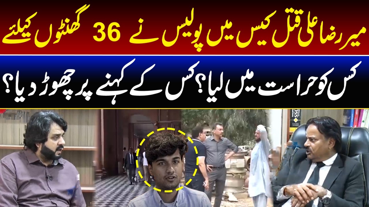 Mir Raza Ali Murder Case: Who Was Detained by Police for 36 Hours? Who Ordered His Release?