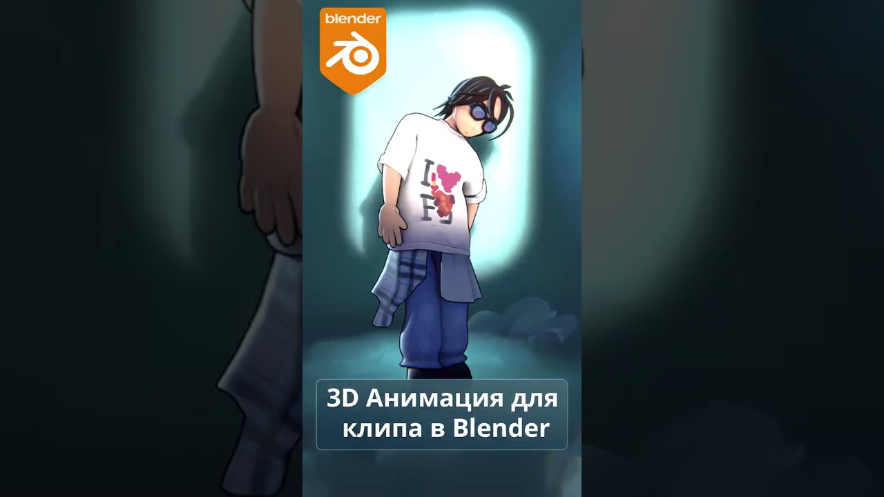 3D Анимации для клипа Sqwore в #Blender