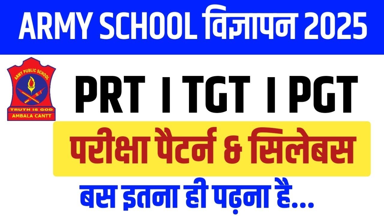 Army Public School PRT TGT PGT SYLLABUS । AWES OST EXAM PATTERN & SELECTION PROCESS 2025