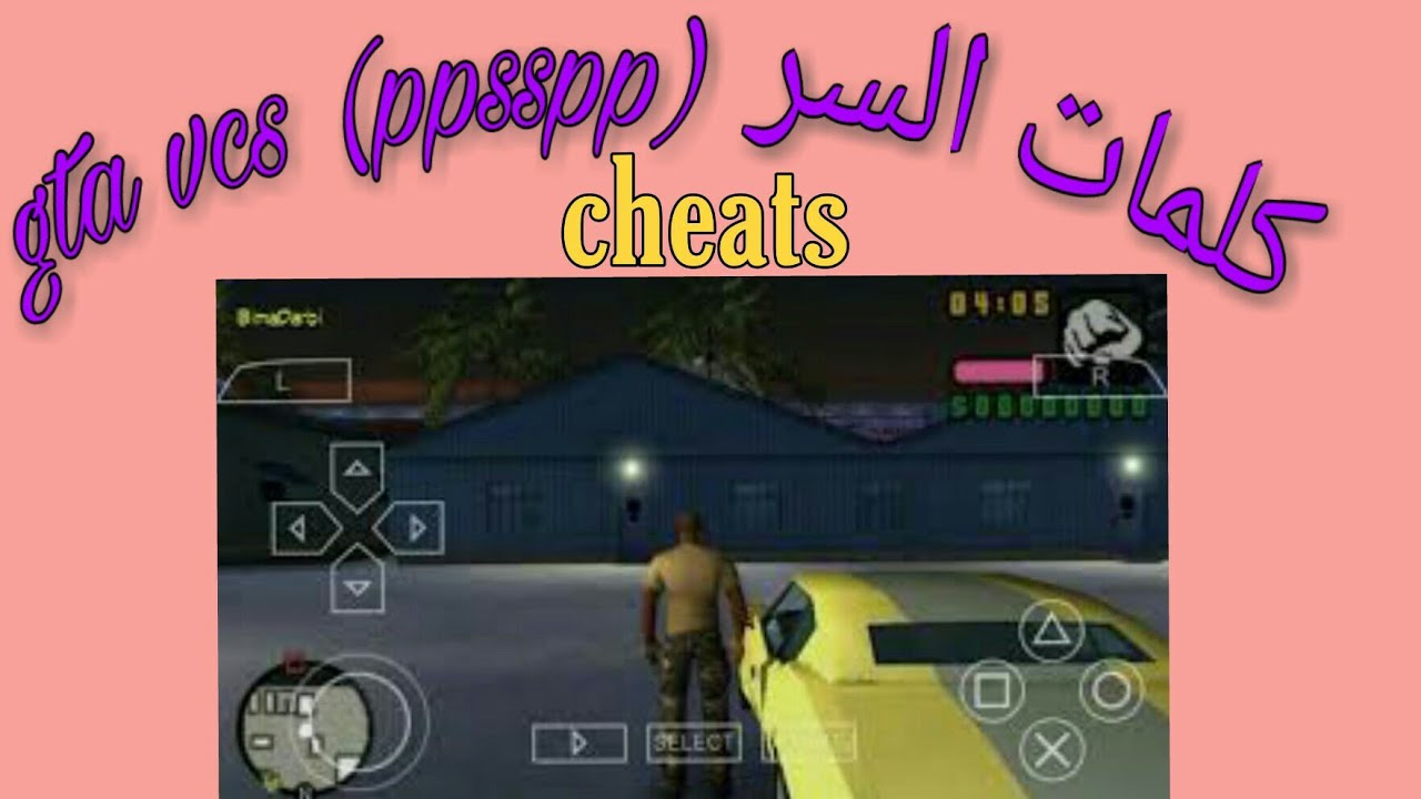 #CHEATS_CODE_GTA_VCS  افضل 15 كود gta vice city strios في (ppsspp)