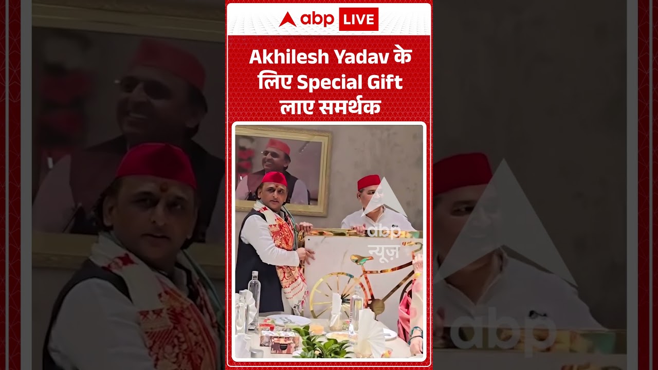 Viral Video : Akhilesh Yadav के लिए Special Gift लाए समर्थक #akhileshyadav #shorts