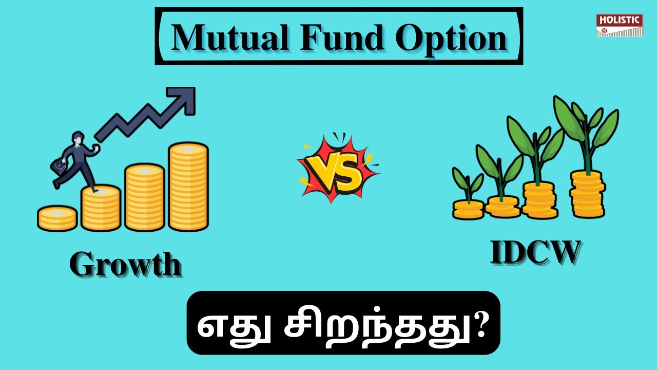 Mutual Fund Options: Growth Vs IDCW? எது சிறந்தது? (தமிழில்)-Holistic Investment Tamil