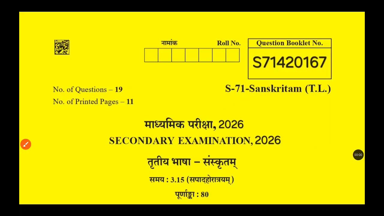 Rbse Class 10th Sanskrit Paper 2026 ।। Rajasthan Board Class 10th Sanskrit Important Question 2026