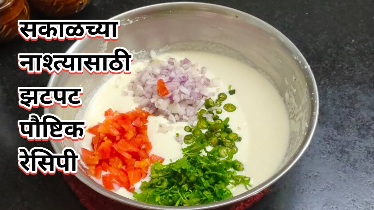 झटपट अगदी सोप्पा रवा उतप्पा | Instast Rava Uttapam Recipe | onion uttapam | साध्या सोप्या Recipes