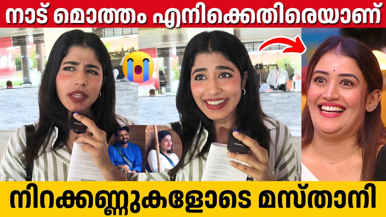MASTANI EMOTIONAL INTERVIEW | BIGG BOSS MALAYALAM | CYBER BULLYING | GRAND FINALE | ANUMOL 