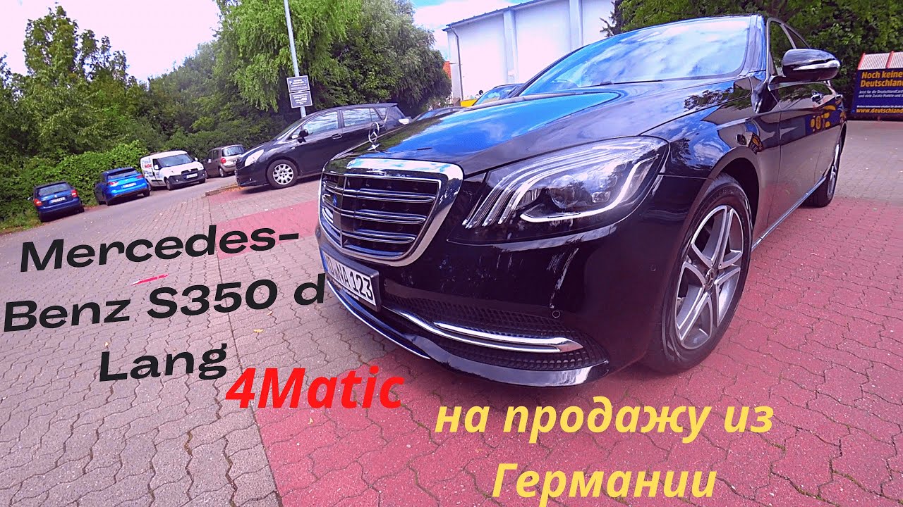 Mercedes Benz S Klasse (W222)  350d Long  4Matic 9G-TRONIC, На продажу из Германии -(Продан)-