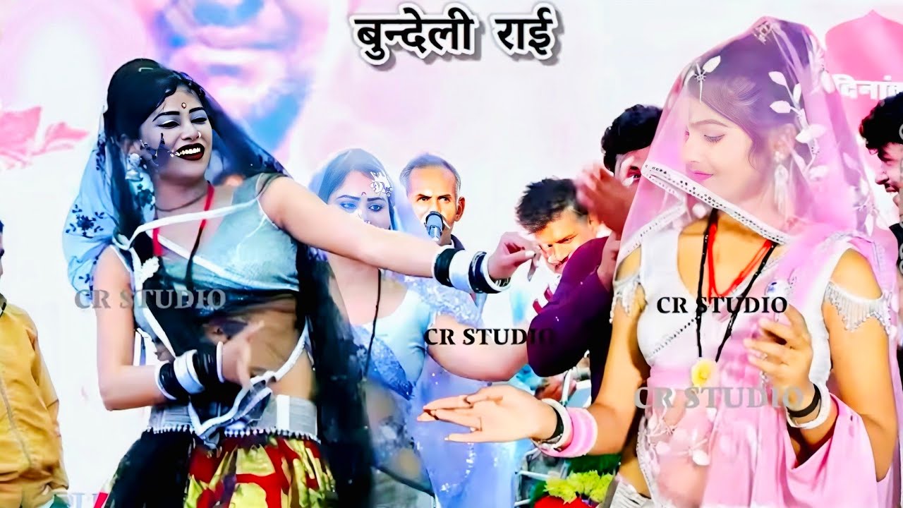 Bundelirai javabi rai bundeli badhai kadi raikalesh ki Rai bundelilokgeetbundeli rowla राई।।#jawabi
