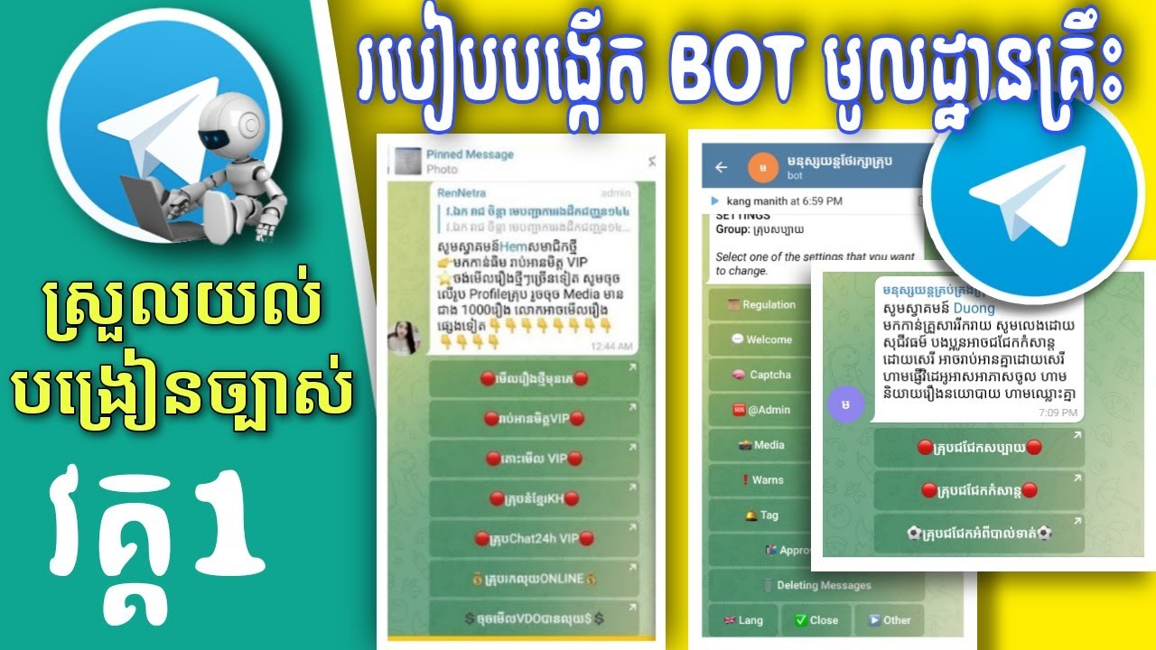 របៀបបង្កើត Bot Telegram គ្រប់គ្រង Group Telegram ជំហ៊ានដំបូង - How To Create Bot Group Telegram