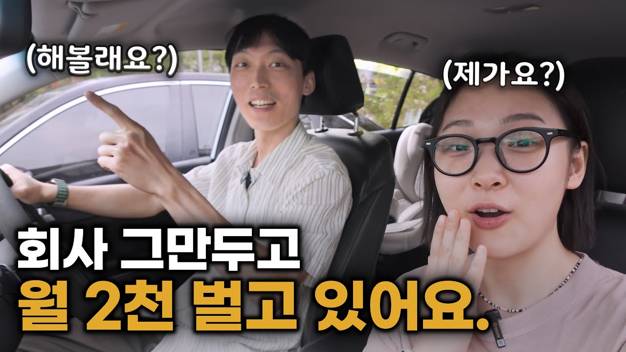 (Ep.1)평범한 직장인이 파티룸으로 월 300, 진짜 가능한가요?