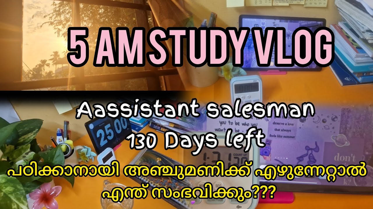5 Am Study vlog 🌞// Morning Study vlog// kerala psc Study vlog 🎀 #keralapsc #10thmains #studyvlog