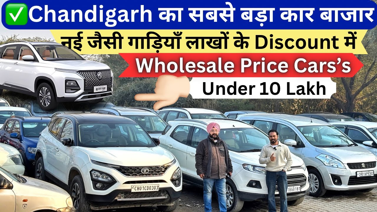 Biggest Car Market in Punjab or Chandigarh 