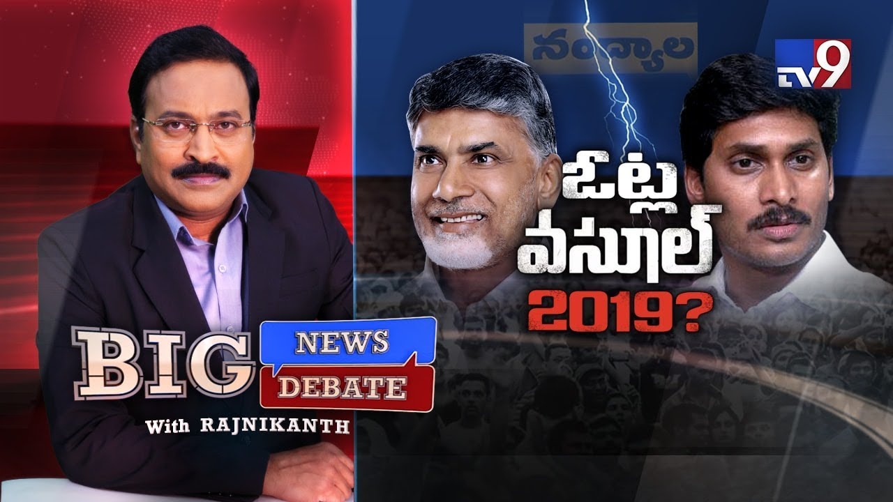 #BigNewsBigDebate : How will Nandyal bypoll result impact AP politics? - TV9