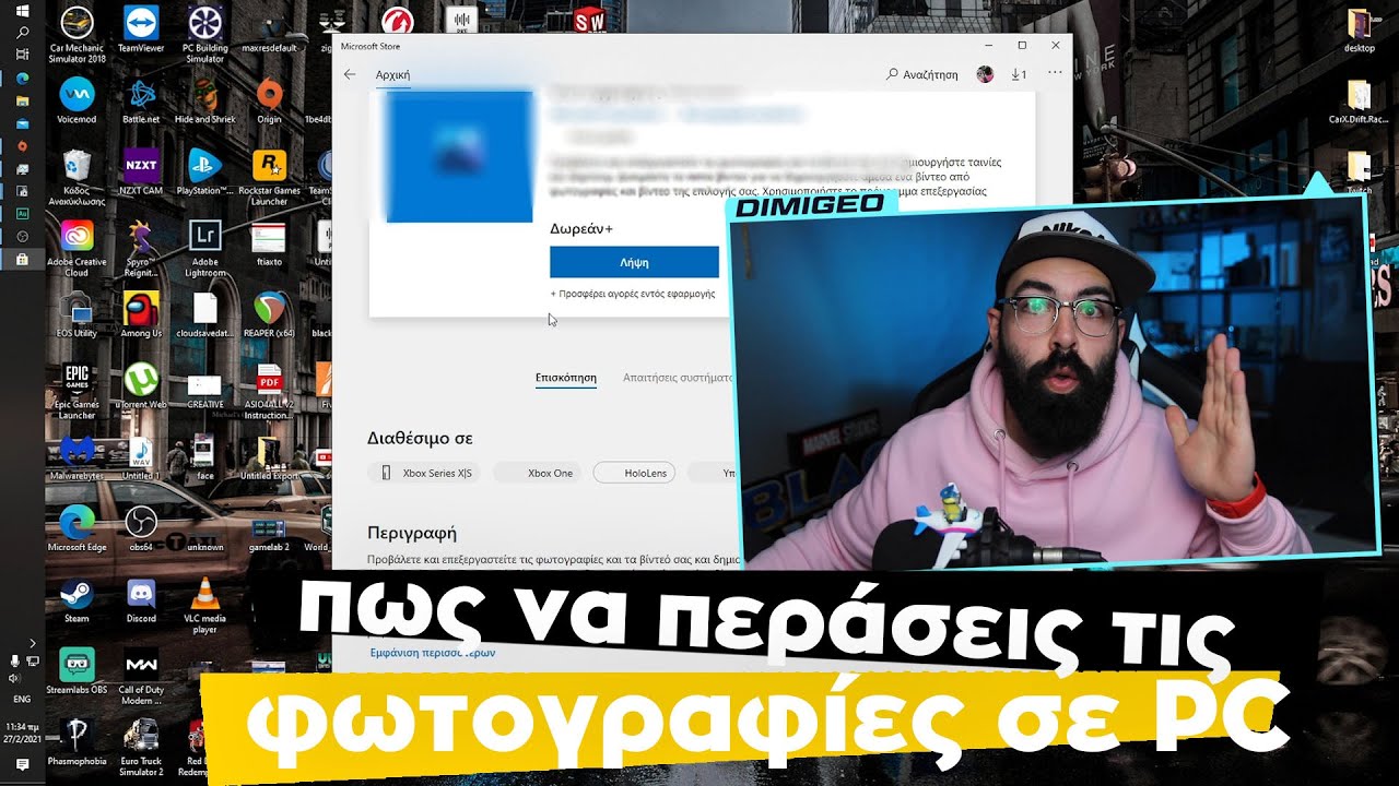 2+1 τρόποι για μεταφορά ΟΛΩΝ ΤΩΝ φωτογραφιών από το Iphone στον υπολογιστή μας ΑΜΕΣΑ