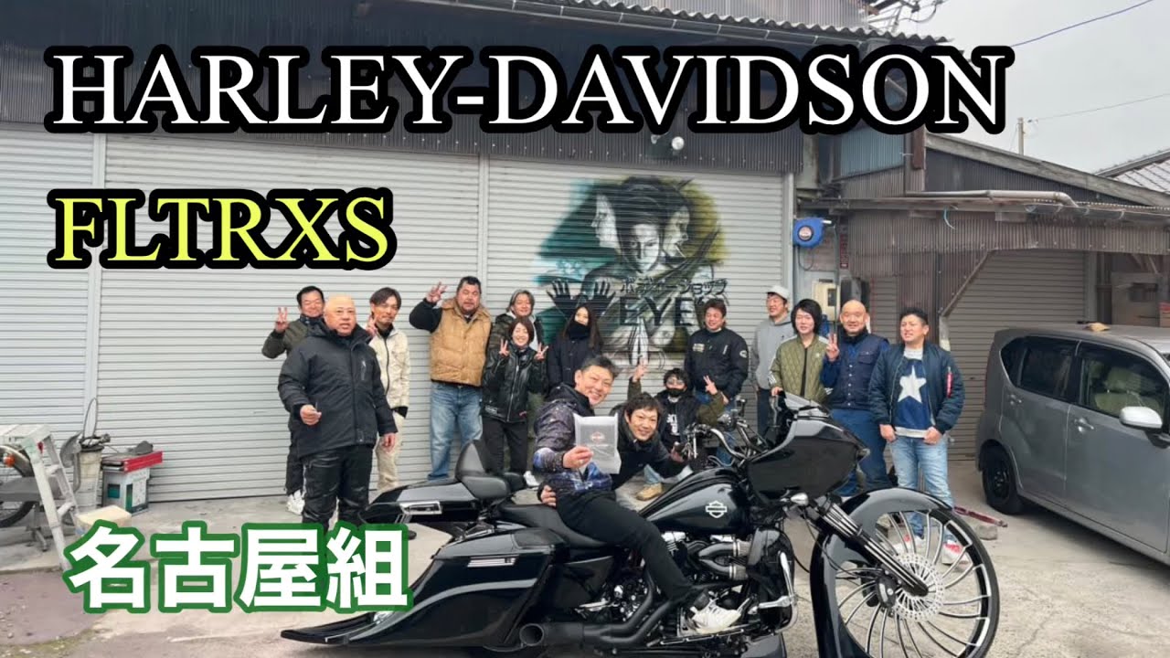 【Vol32】名古屋組バガーカスタム完成披露会🤣鳥取組ラストラン