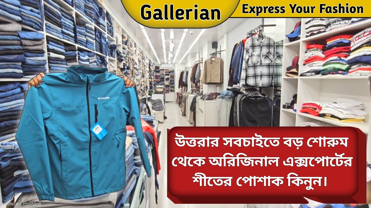 অরিজিনাল এক্সপোর্টের শীতের পোশাক কিনুন উত্তরার সবচাইতে বড় শোরুম থেকে,export winter collection.V75