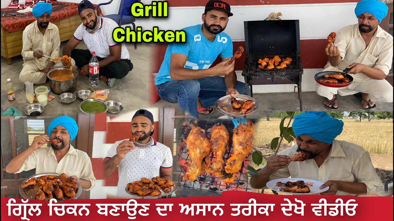 Grill Chicken Repice // How To Make Grilled Chicken On Moter // Barbeque Grill   (Aman Mahal Vlogs )