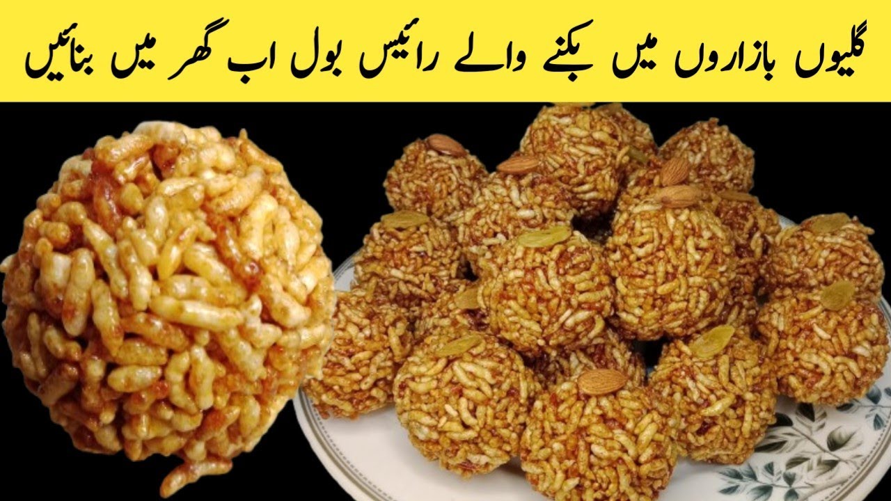 Rice boll | Pakistani street food | easy recipe by arsheeyacooking | رائیس بول بنانے کا آسان طریقہ 