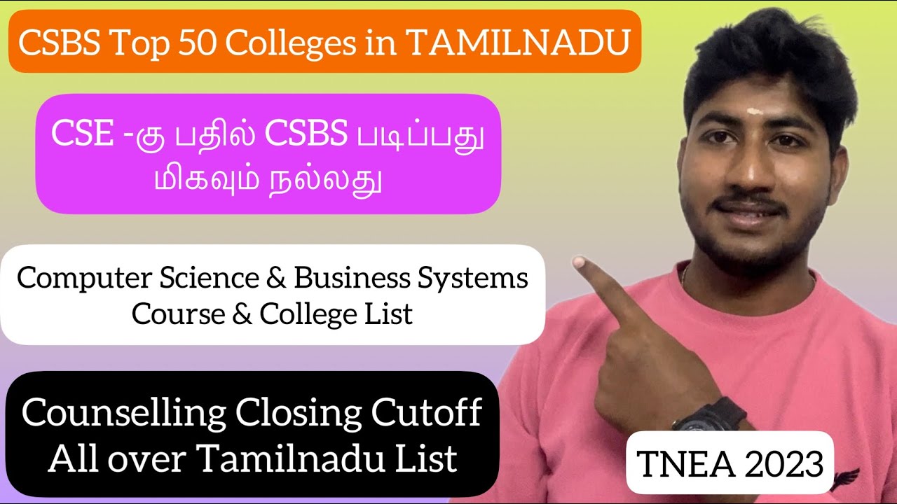 🛑CSBS Choice List of Top 50 Colleges in Tamilnadu|Code & Closing Cutoff|CSE பதில் CSBS எடுக்கலாம்