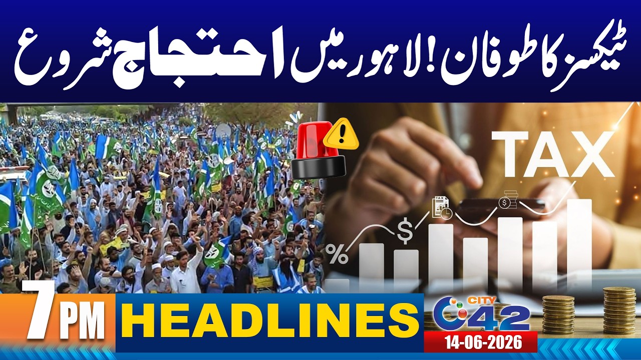 Jamat-e-Islami Protests Against Petrol Levy & New Taxes | 7PM News Headlines | 14 June 2026 | City42
