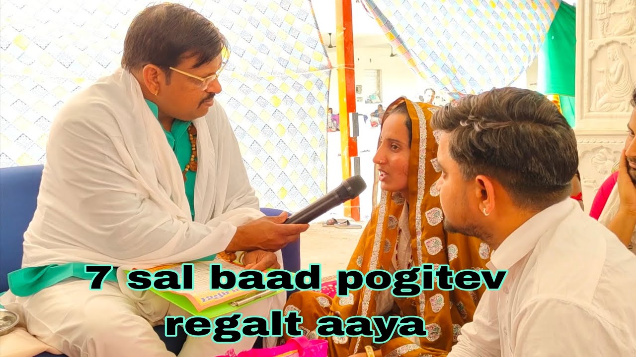 Darbar ka Aashirwad Mila pure 7 sal bad positive result