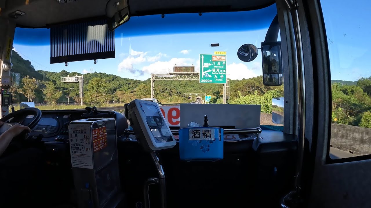 [前面展望] 台北客運 965 板橋→金瓜石 路程景
