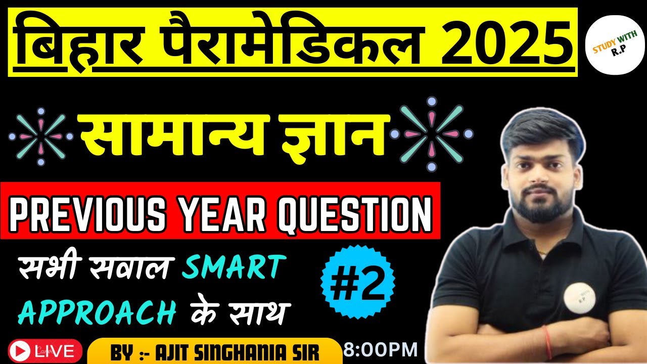 Bihar paramedical Exam 2025 GKTop VVI Question | PM/PMM gk full concept & theory | Class 02