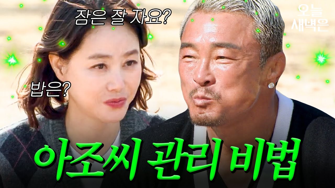 50살 아조씨 추성훈 관리 비법 공개｜당일배송 우리집｜JTBC 260113 방송