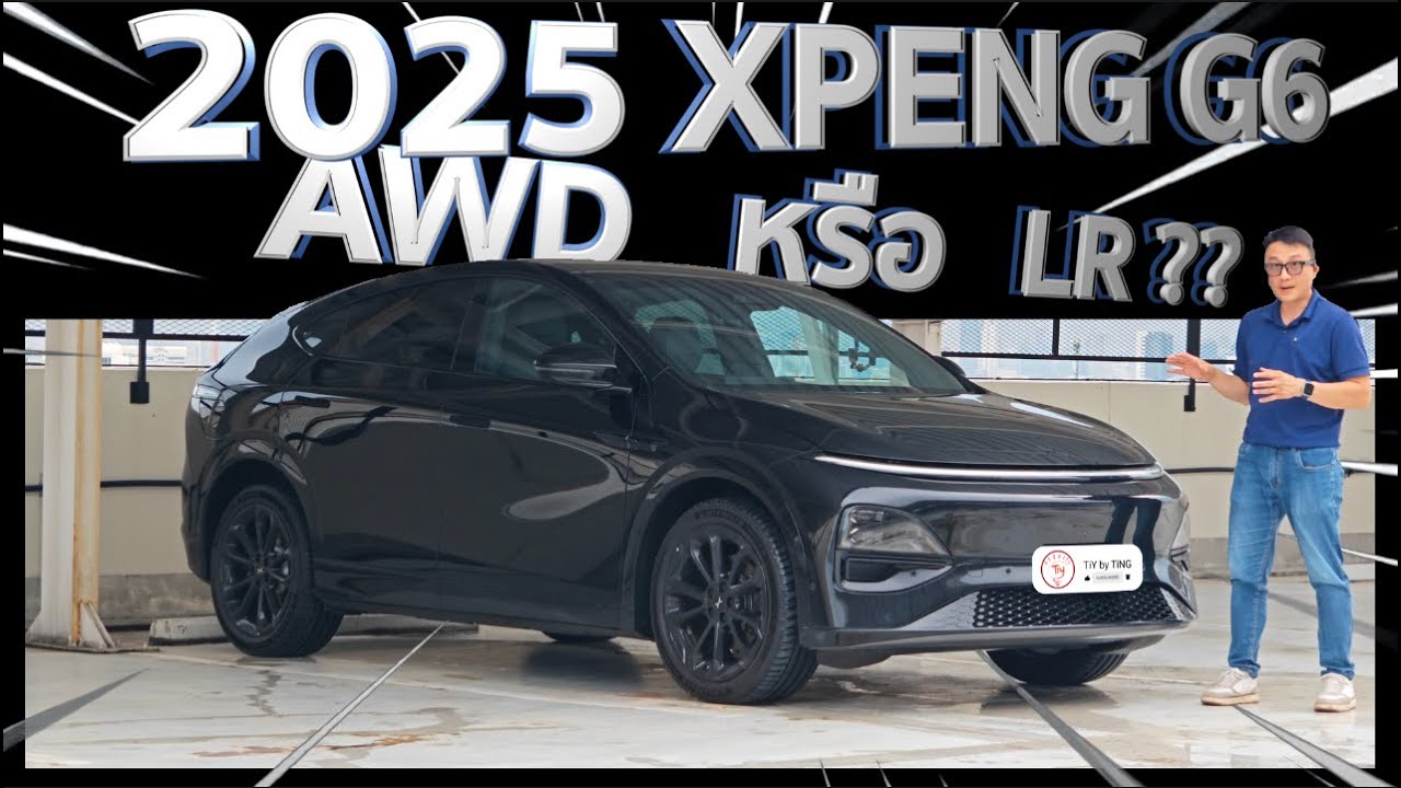 รีวิว 2025 XPENG G6 ตัวที่ขายที่ไทยกันครับ [ft.@shortspecs  ] จะเลือก AWD หรือ LR ดี?