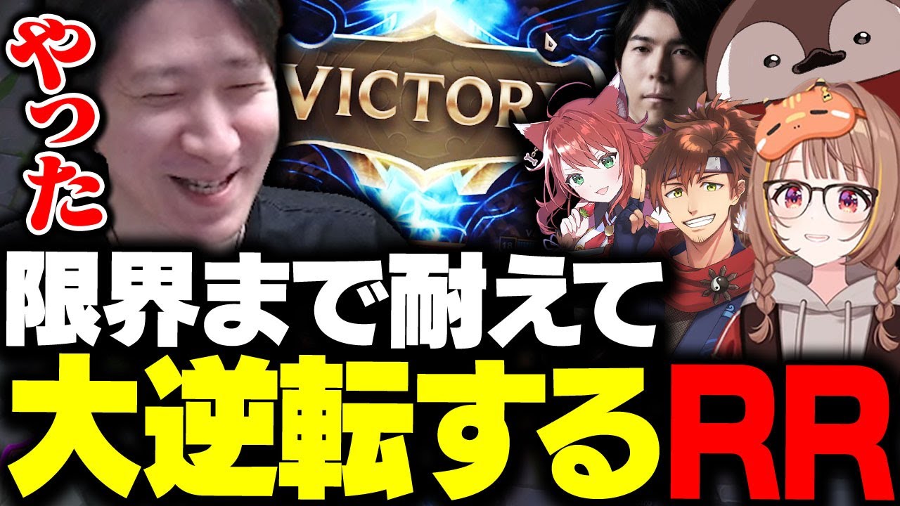 LTK初戦で限界まで耐えて最後に大逆転勝利するRR CORE 【LoL】