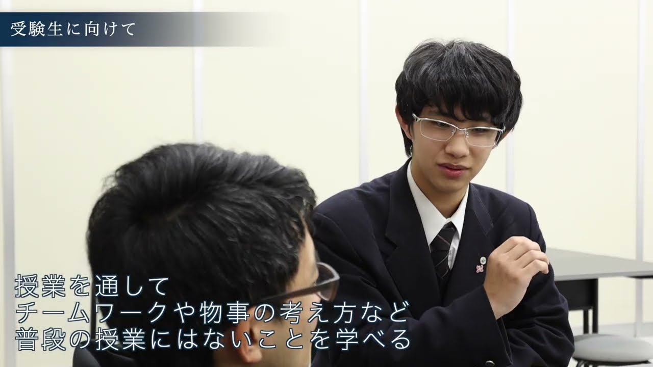 スクール☆PV｜【鶴見大学附属中学校】授業編 - スクールポット