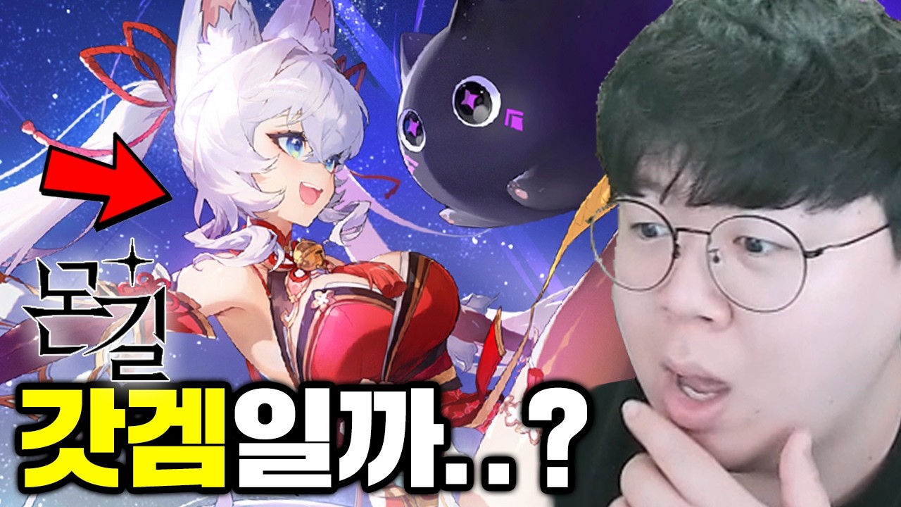 13년만에 등장한 몬스터 길들이기 후속작, 갓겜인지 해봤습니다.. | 몬길: STAR DIVE [테스터훈]