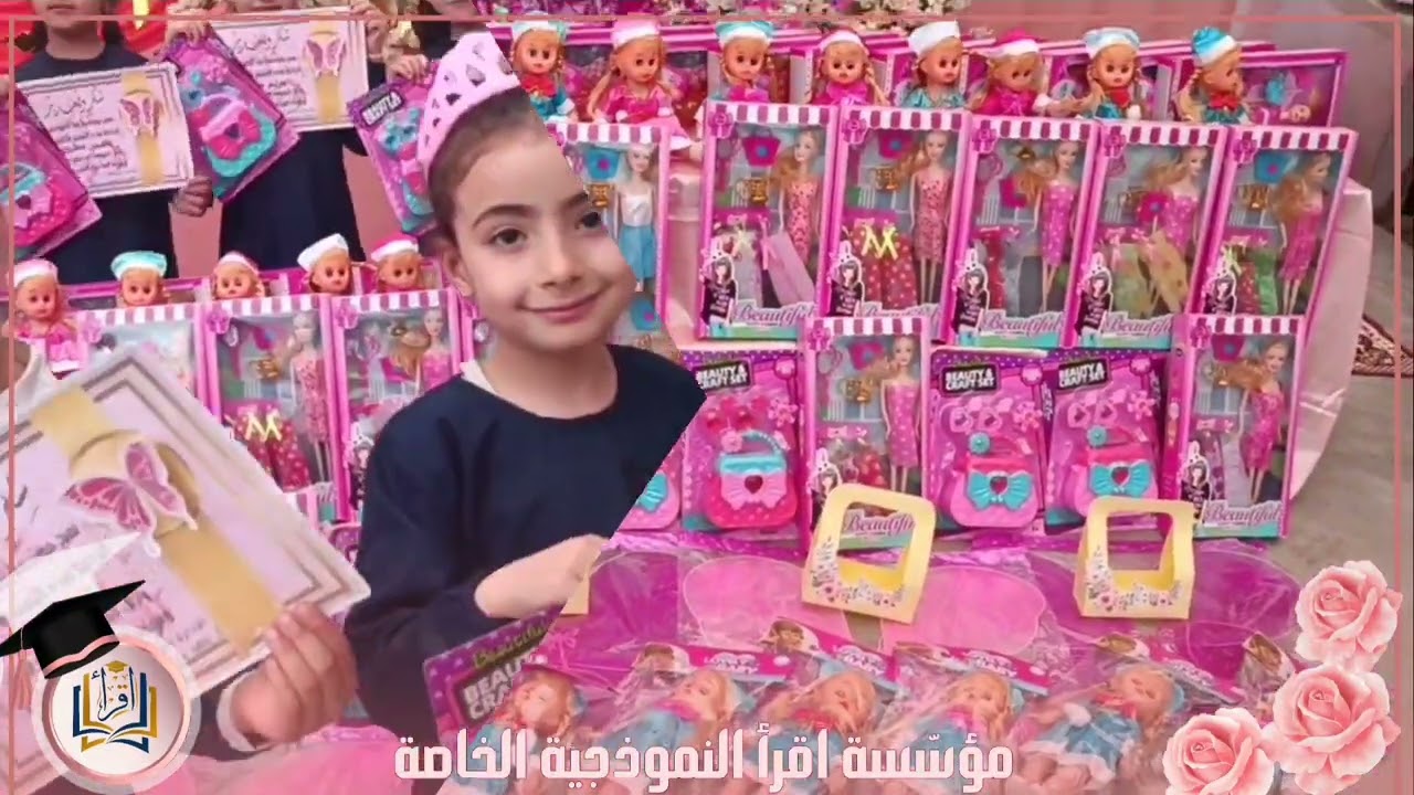البرومو الشامل لحفل توزيع جلاءات نهاية العام في مؤسسة اقرأ النموذجية الخاصة🥰 فسم الإناث🌟