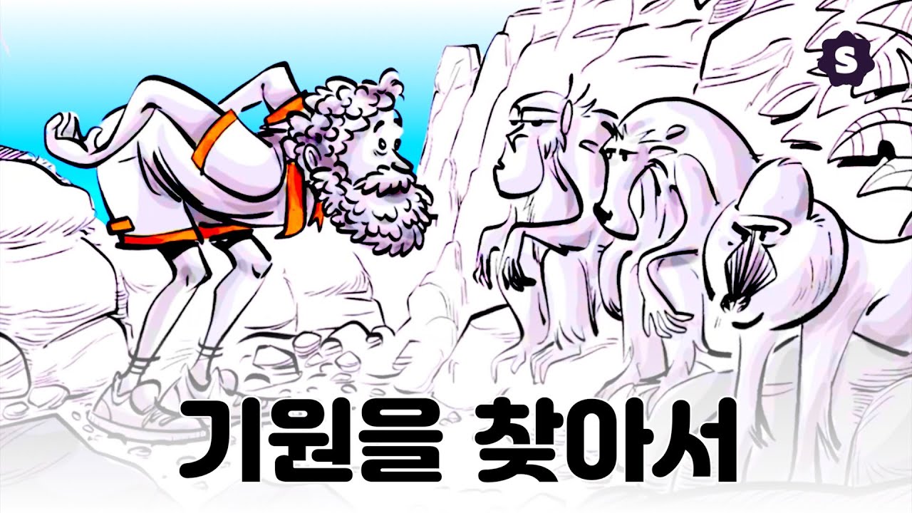 행동과 존재의 기원을 찾아서: 로버트 새폴스키의 진화생물학