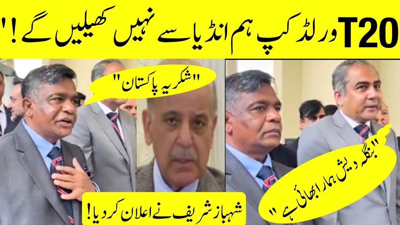 Shahbaz sharif announced a big decision? | 