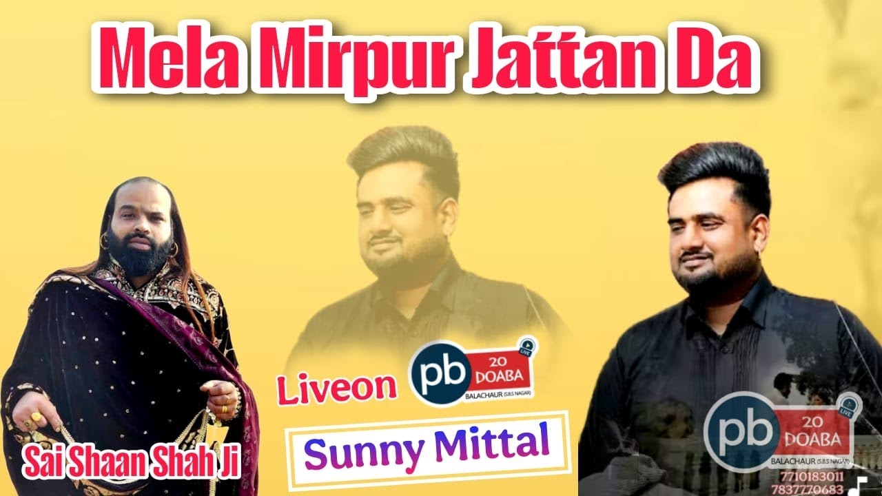 Live⭕️ Sunny Mittal // Mela Mirpur Jattan Da // Pb20 Doaba Live (M.7837770683) Jass