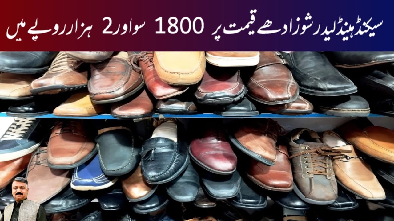 Secondhand Leather Shoes |Used Shoes |Leather Shoes |Sasta Bazar |Biggest Landa In Pakistan |Shoes