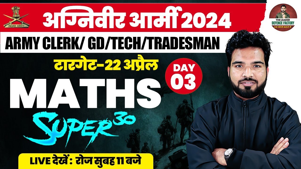 Army Clerk Maths Class | Agniveer Army Clerk 2024 | Maths For Agniveer Army Exam | 03 | Gaurav Sir