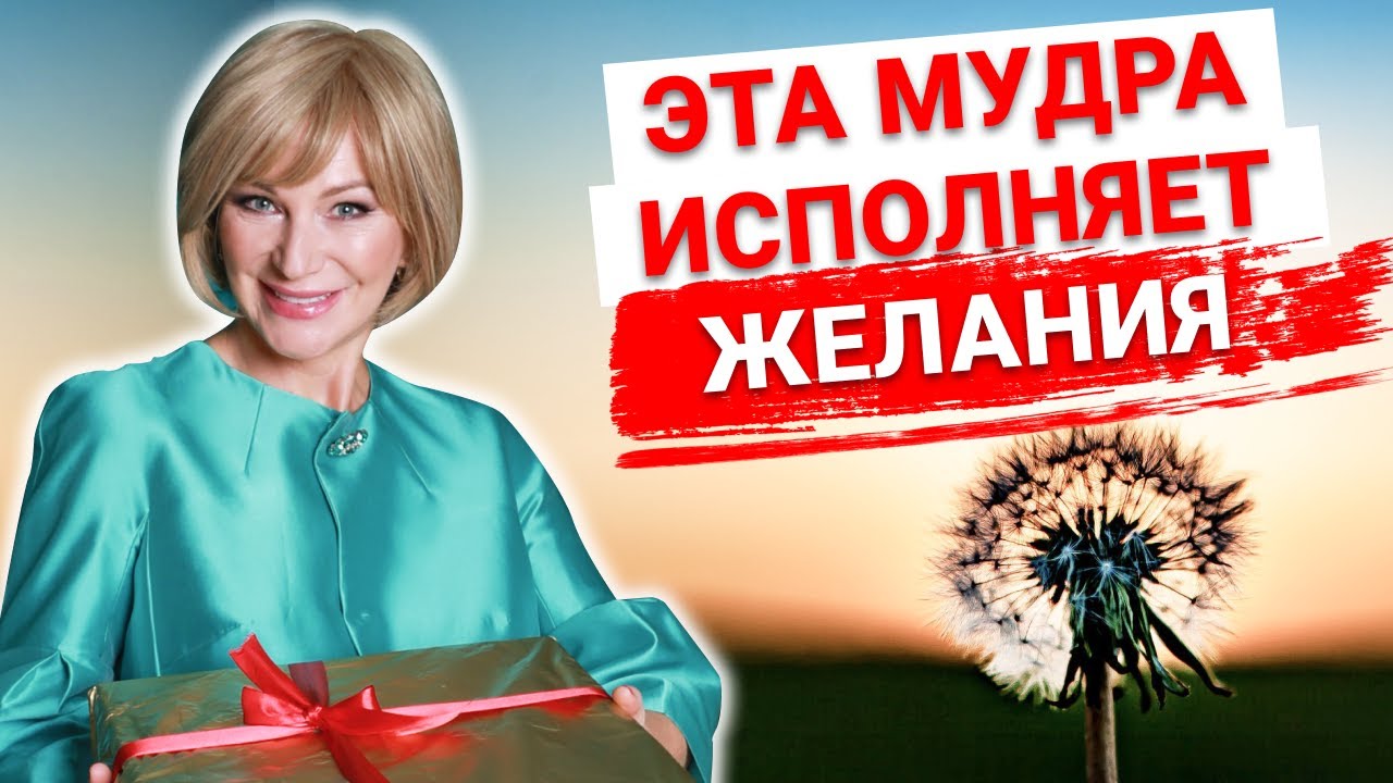 НОВАЯ мудра на исполнение желаний. Всего 2 минуты в день 🌟 и ваши мечты обязательно сбудутся