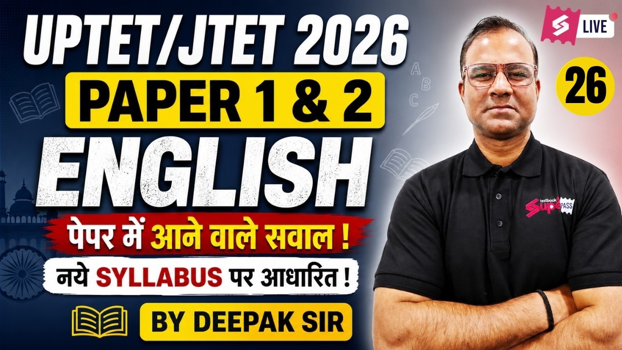 UPTET/JTET English Classes | UPTET/JTET English Paper 1 & 2 Questions | UPTET/JTET English By Deepak