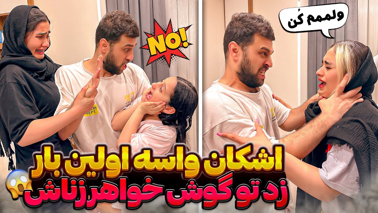 ابروی مرجانو جلوی خانوادش بردم😂❌