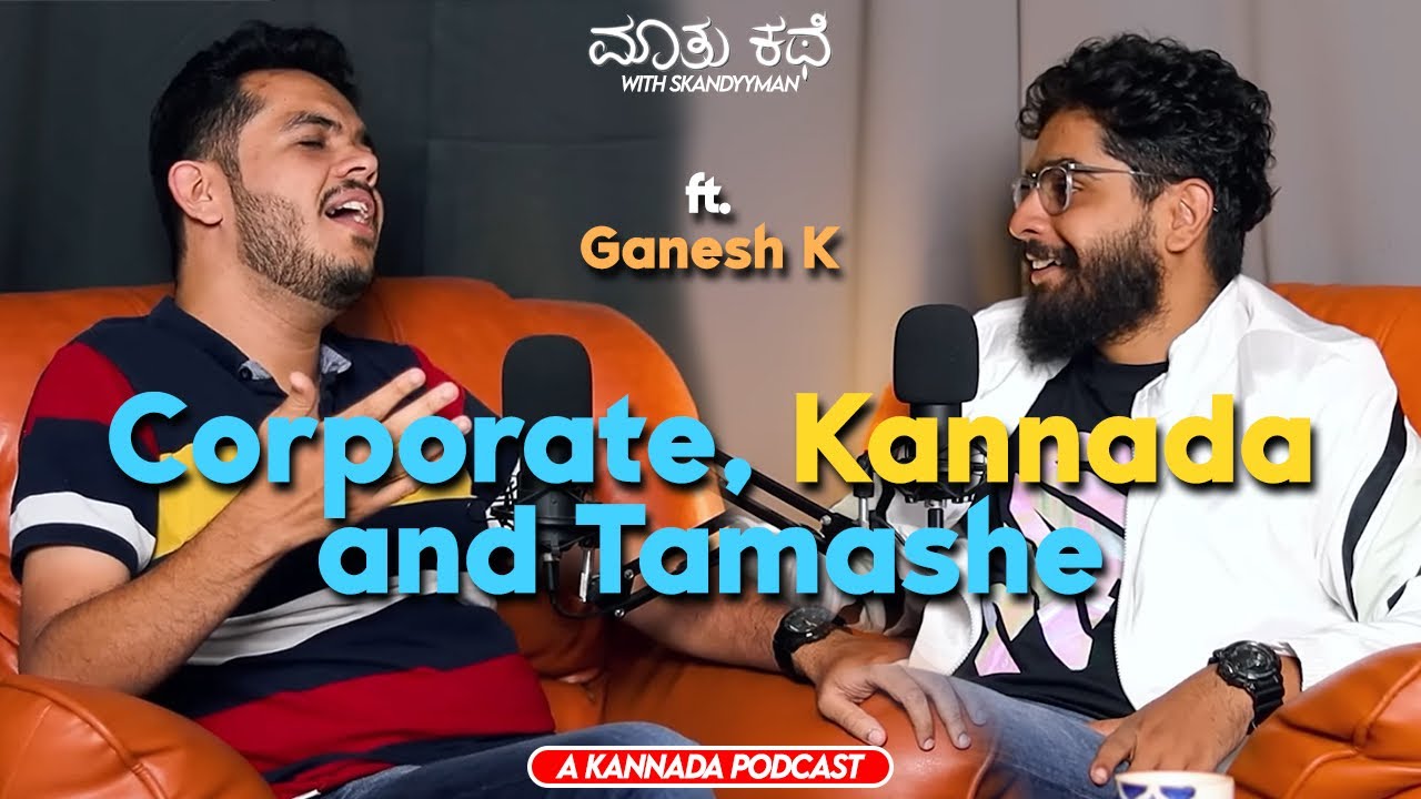 @GaneshKaranth on Bengaluru Experience,Marriage & Singing Journey|Kannada Podcast|MKWS-32