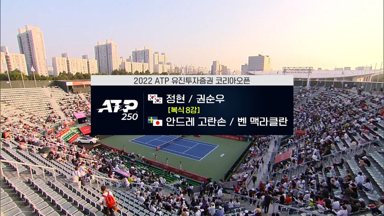 [ATP 테니스] 정현, 권순우 vs 안드레 고란손, 벤 맥라클란