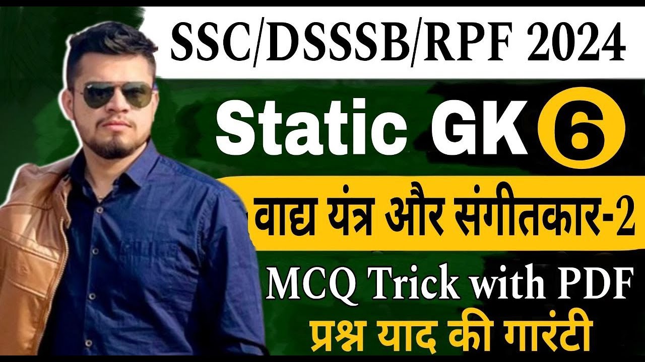 Musical Instrument & its Artist-2 | GK for all SSC/DSSSB/RPF 2024 | gk for DSSSB MTS | static gk RPF