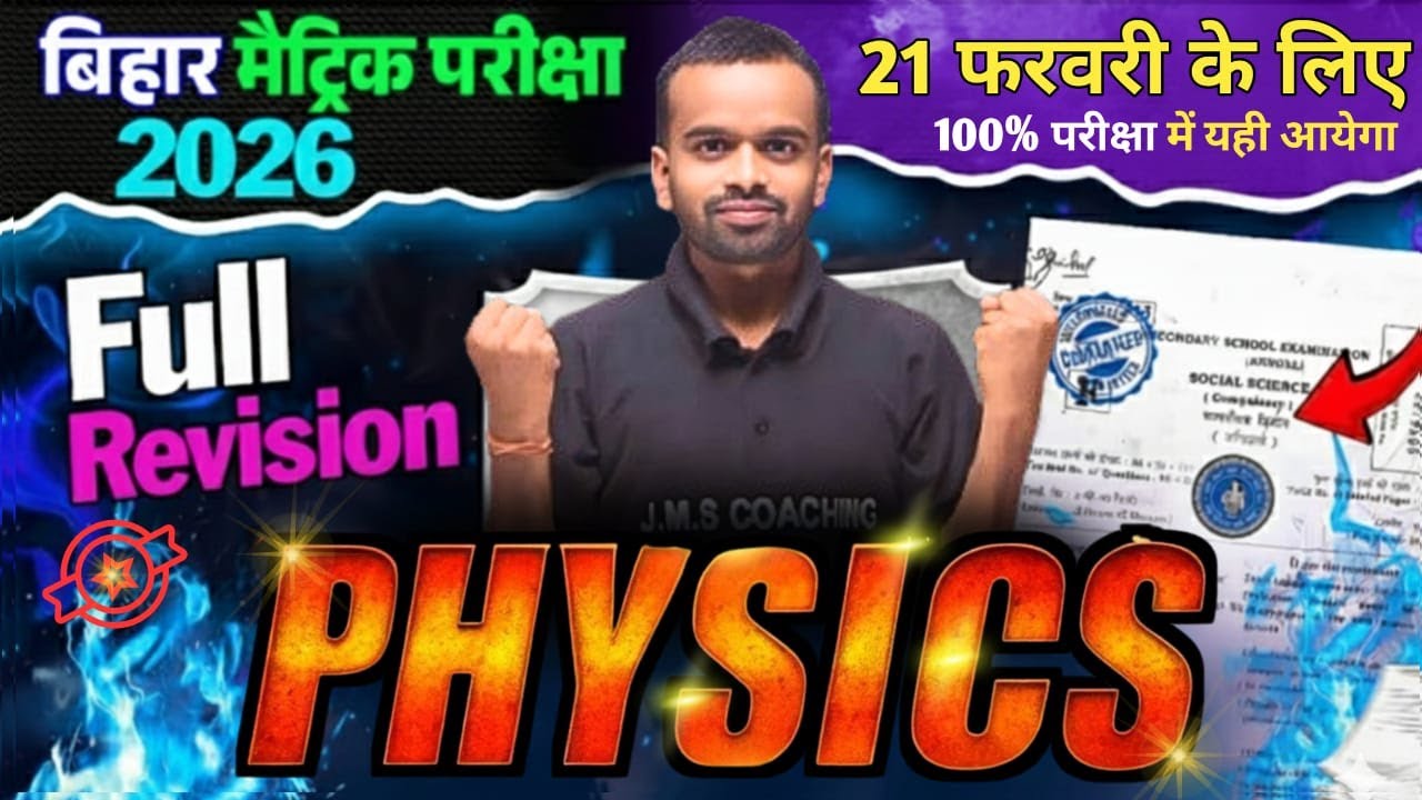 Complete PHYSICS  in 1 Video | Class 10 Board Exam | Most Important Questions